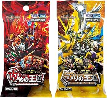 Amazon.co.jp: 【2点セット】DM-TCG いきなりつよいデッキ DM24-SD1